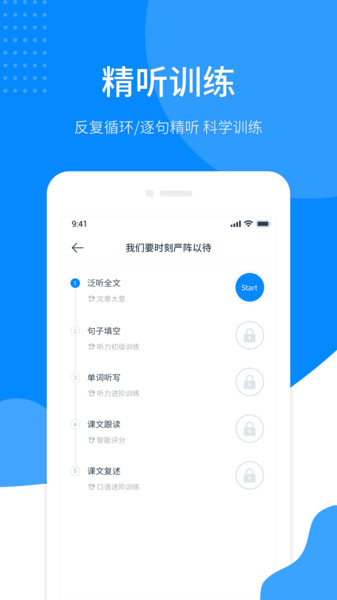 掌上每日英语听力app