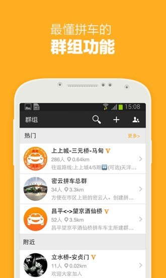 哈哈出行顺风车app