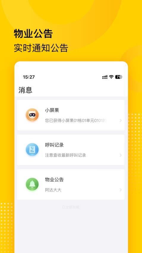 小屏果app