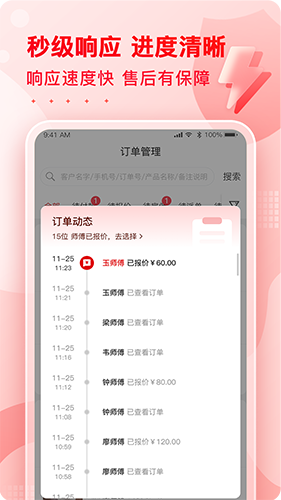 小象班班app