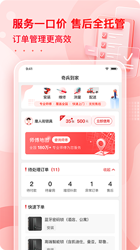 小象班班app