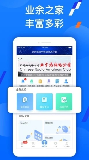 智谱app