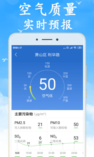 全国实时天气预报app