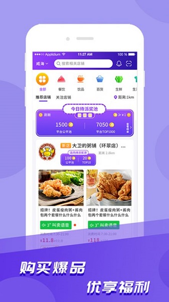 爱云集app