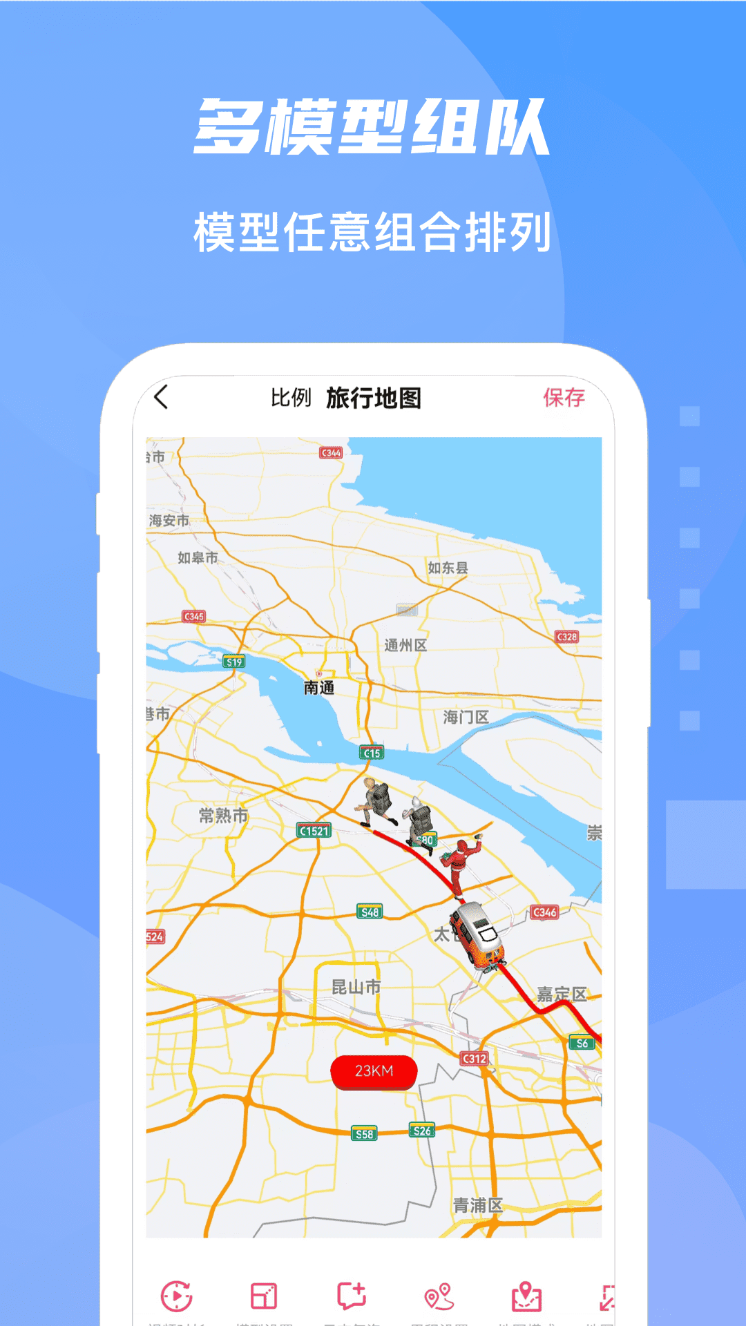 旅行足迹app