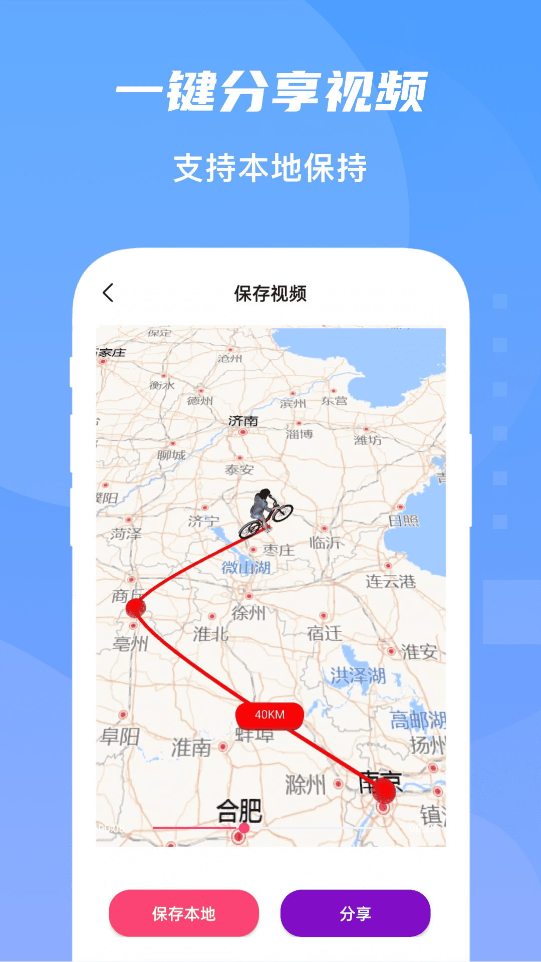 旅行足迹app