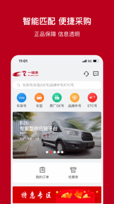 一体系app