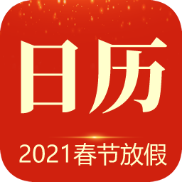 当代万年历app下载-当代万年历手机版下载 v2.0.8安卓版