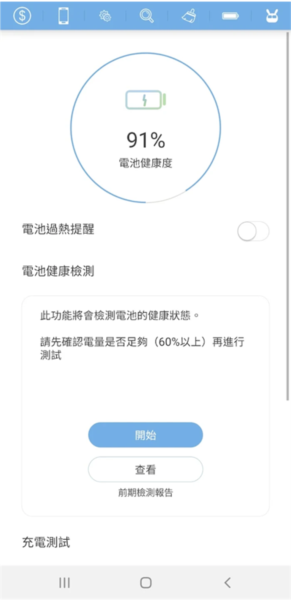 手机医生app
