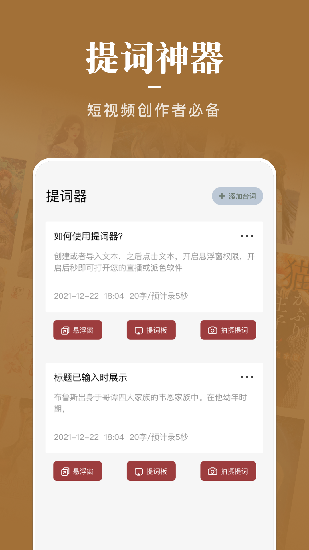 饭团阅读app
