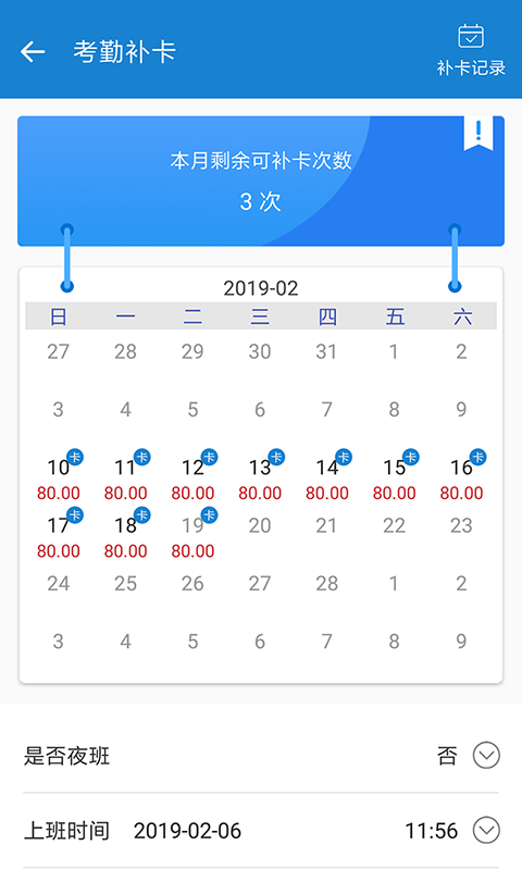 周薪薪打工网app