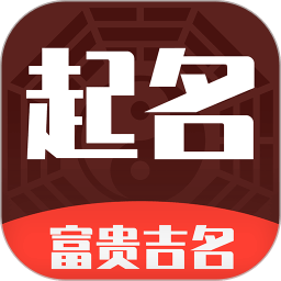 起名多多app下载-起名多多手机最新版下载 v2.5.22.0927安卓版