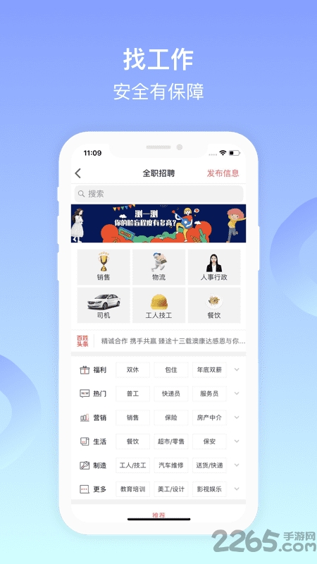 百姓网app