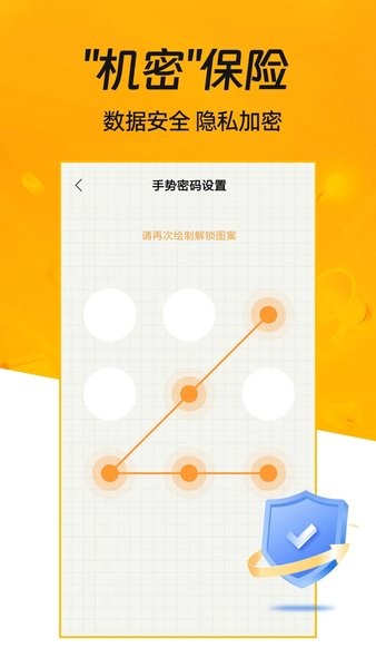 日记账app