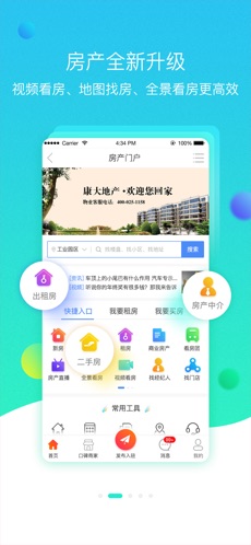 火鸟门户app