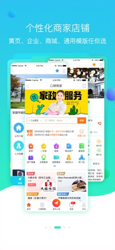 火鸟门户app
