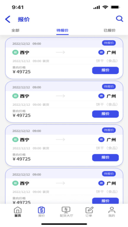 鸿运宝司机app