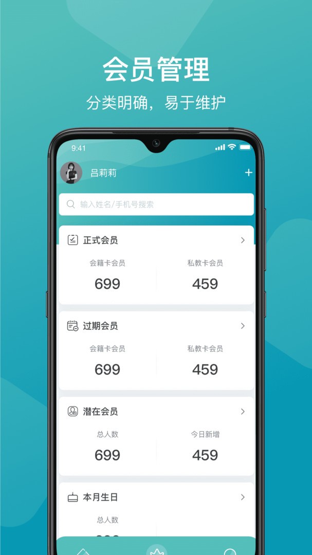 一年四季管理端app