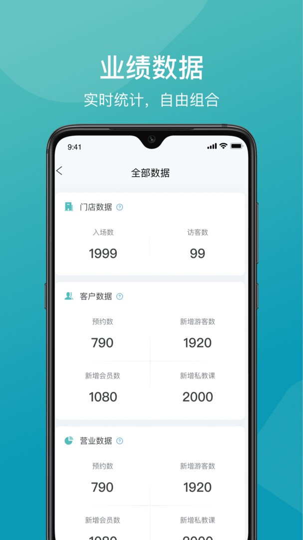 一年四季管理端app
