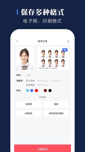 贝格证件照app
