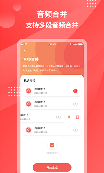 一键录音app