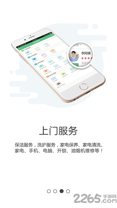 同城通app