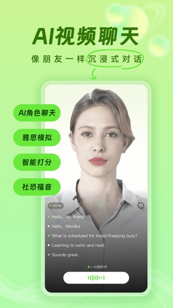 梅林口语app