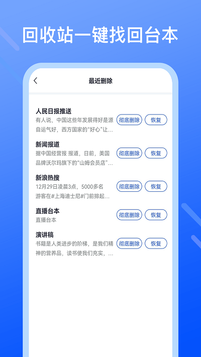 直播提字器app