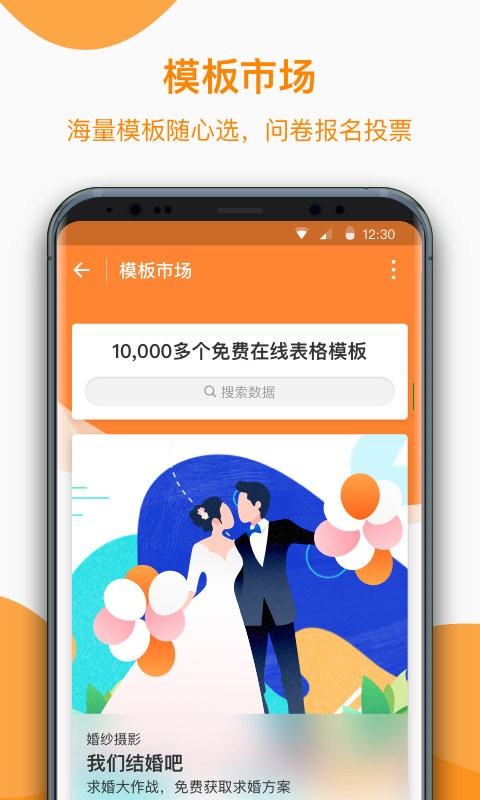 金数据app