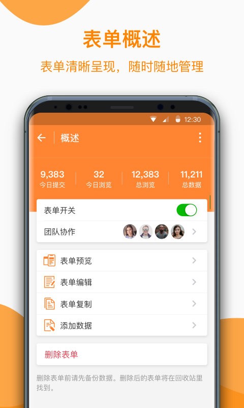 金数据app