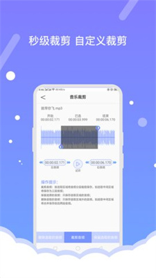 音频编辑器app