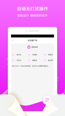 微商管家app