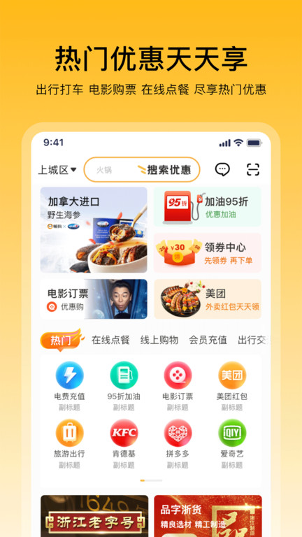 畅购天下app