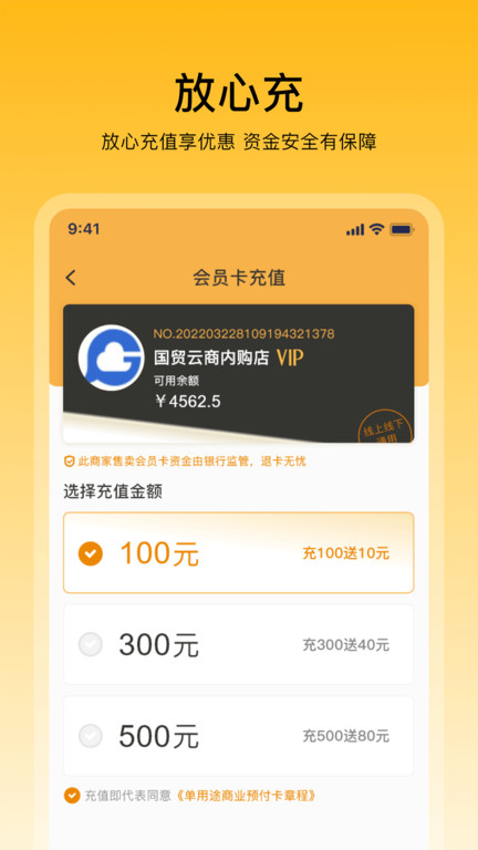 畅购天下app