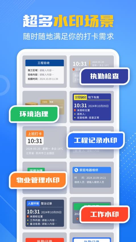 酷雀水印相机app