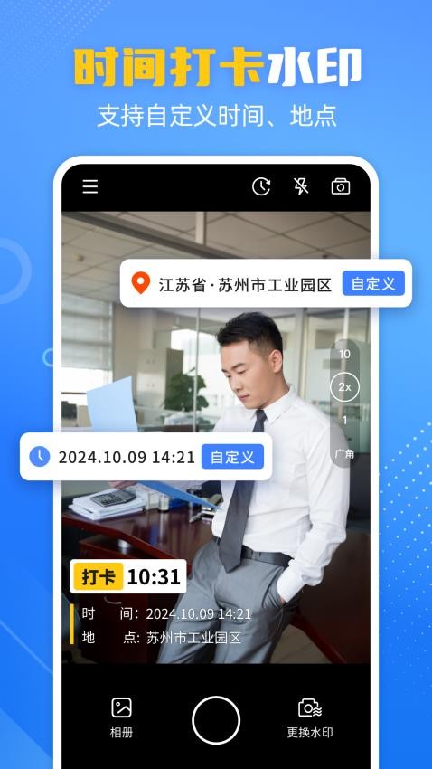 酷雀水印相机app
