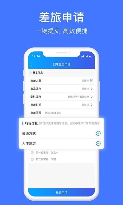 差客e族app