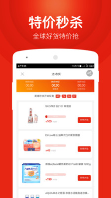 百大易购商城app