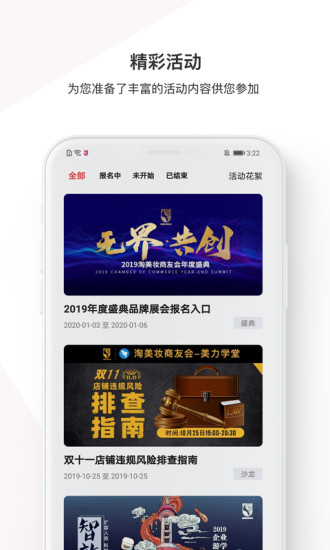 淘美妆商友会app