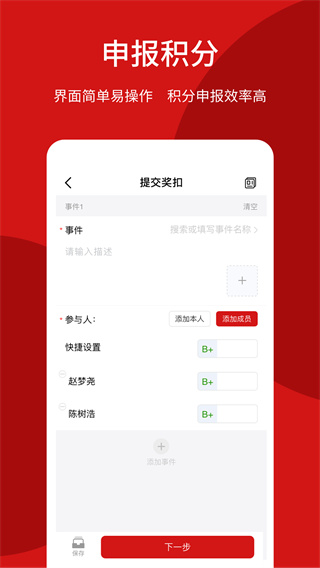 智慧政协app