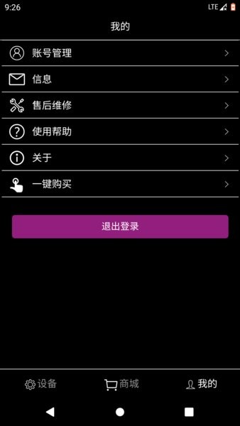 远大空气管家app