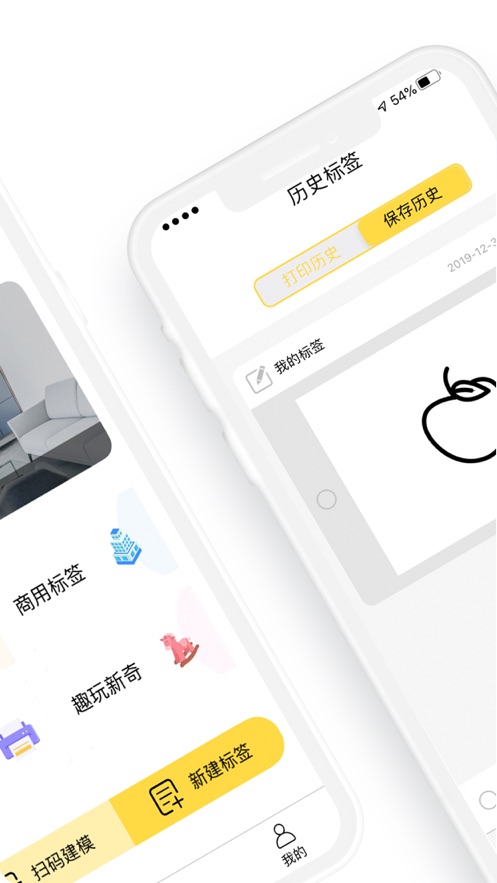 签立得app