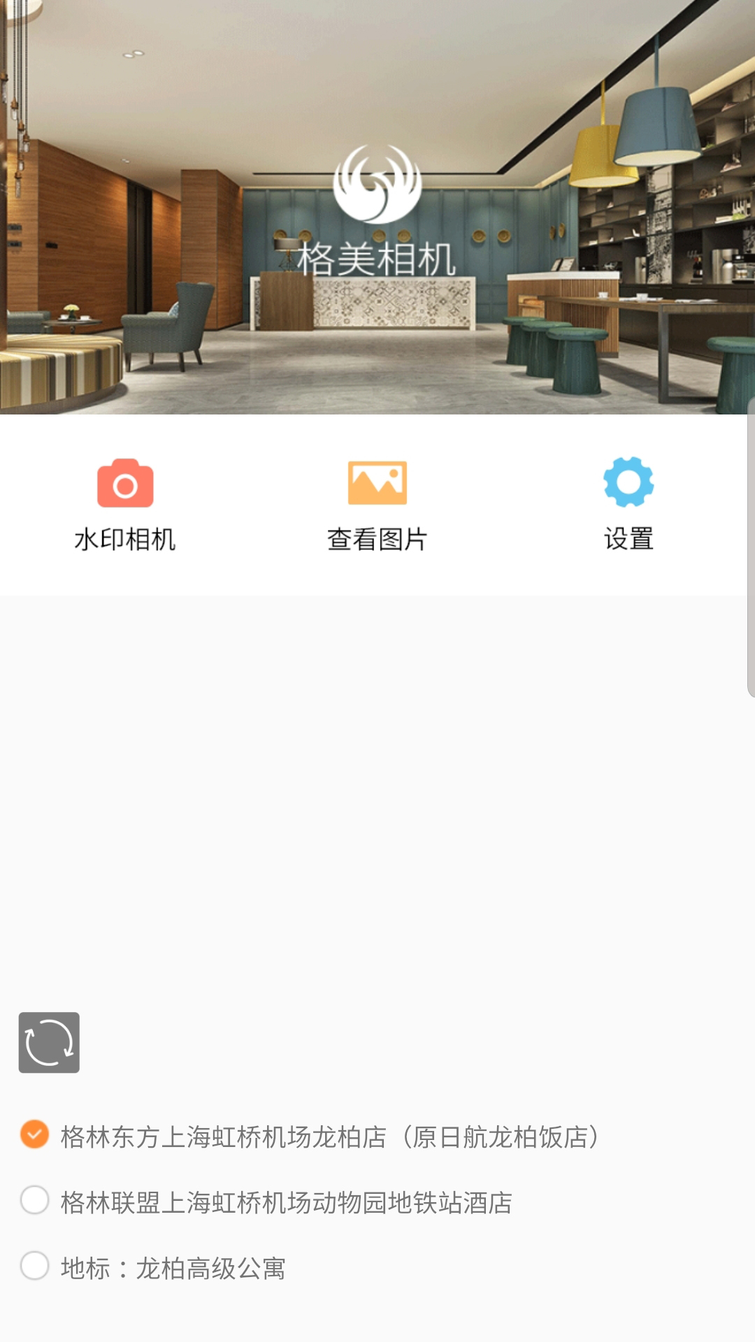 格美相机app