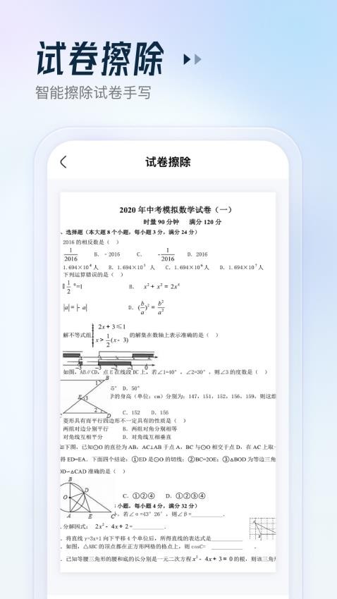 作业辅导员app