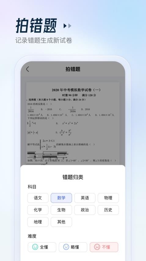 作业辅导员app