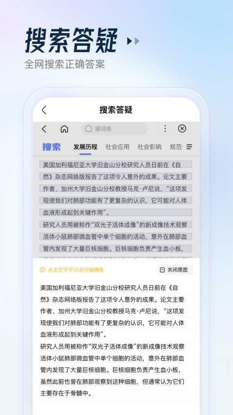 作业辅导员app