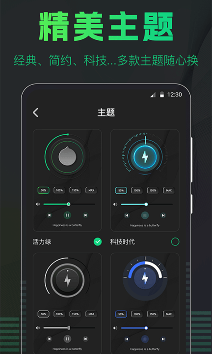 手机扩音器app