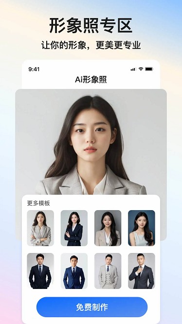 醒蓝ai相机app