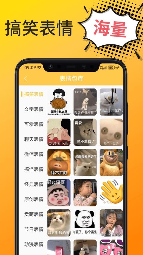 Biu表情包app