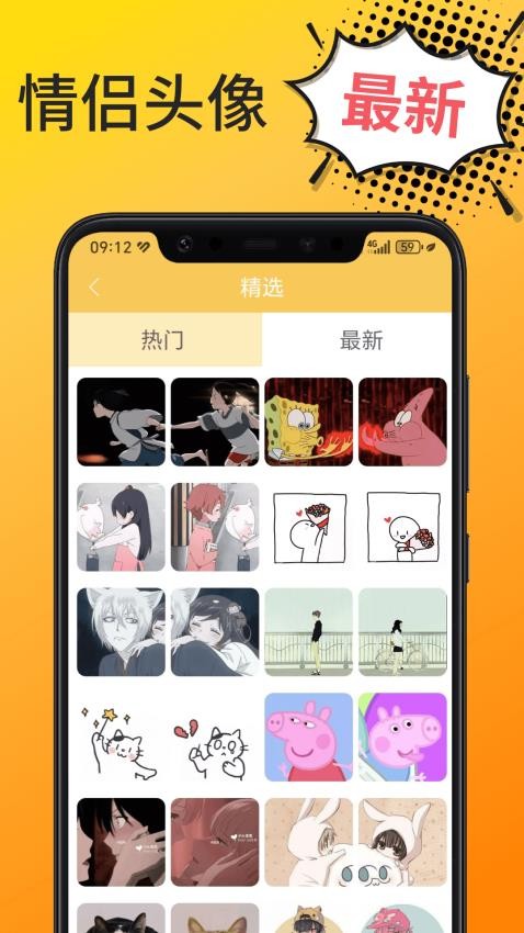 Biu表情包app